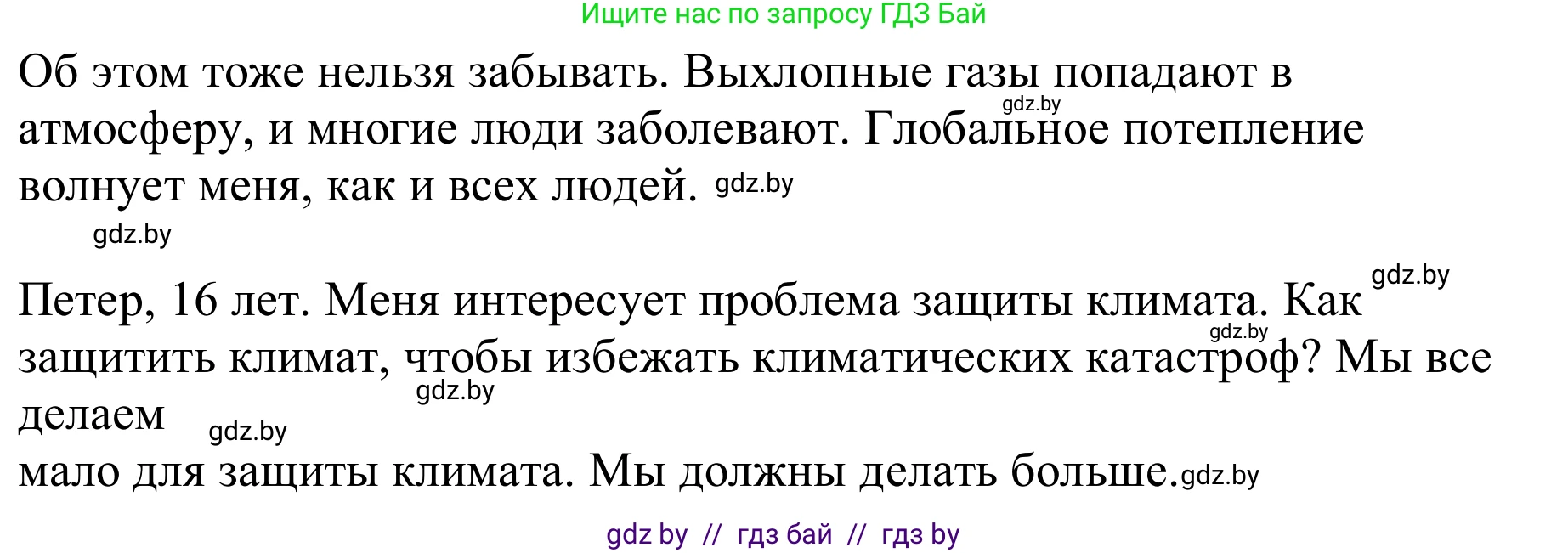 Немецкий язык (Deutsch), 9 класс Учебник (Schülerbuch), авторы: Будько Антонина Филипповна (Budjko Antonina), Урбанович Инна Ювинальевна (Urbanowitsch Ina), издательство Вышэйшая школа, Минск, 2018, серого цвета, страница 229, номер 1d, Решение (продолжение 2)