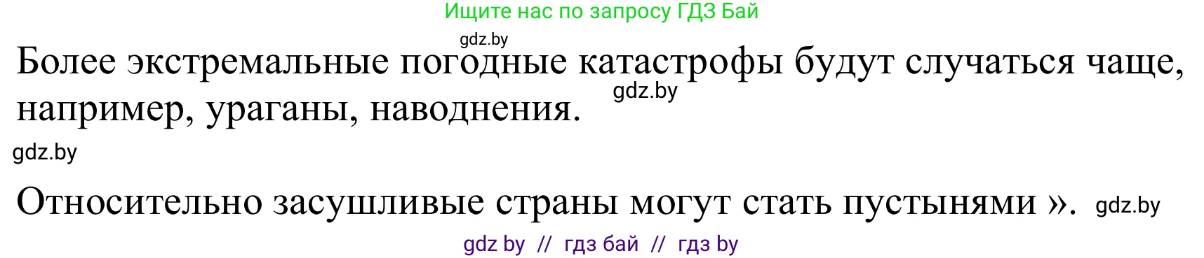 Немецкий язык (Deutsch), 9 класс Учебник (Schülerbuch), авторы: Будько Антонина Филипповна (Budjko Antonina), Урбанович Инна Ювинальевна (Urbanowitsch Ina), издательство Вышэйшая школа, Минск, 2018, серого цвета, страница 232, номер 3a, Решение (продолжение 2)