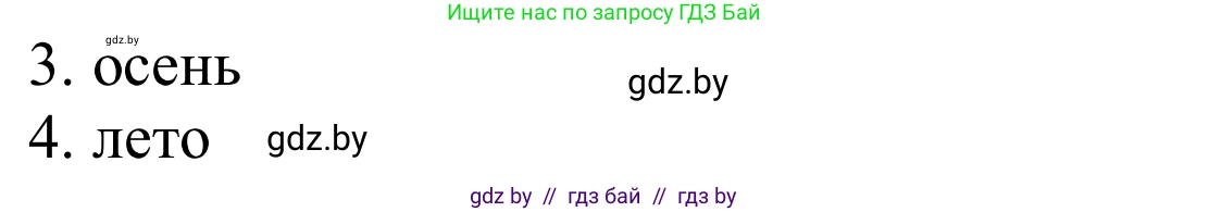 Немецкий язык (Deutsch), 9 класс Учебник (Schülerbuch), авторы: Будько Антонина Филипповна (Budjko Antonina), Урбанович Инна Ювинальевна (Urbanowitsch Ina), издательство Вышэйшая школа, Минск, 2018, серого цвета, страница 234, номер 4j, Решение (продолжение 2)