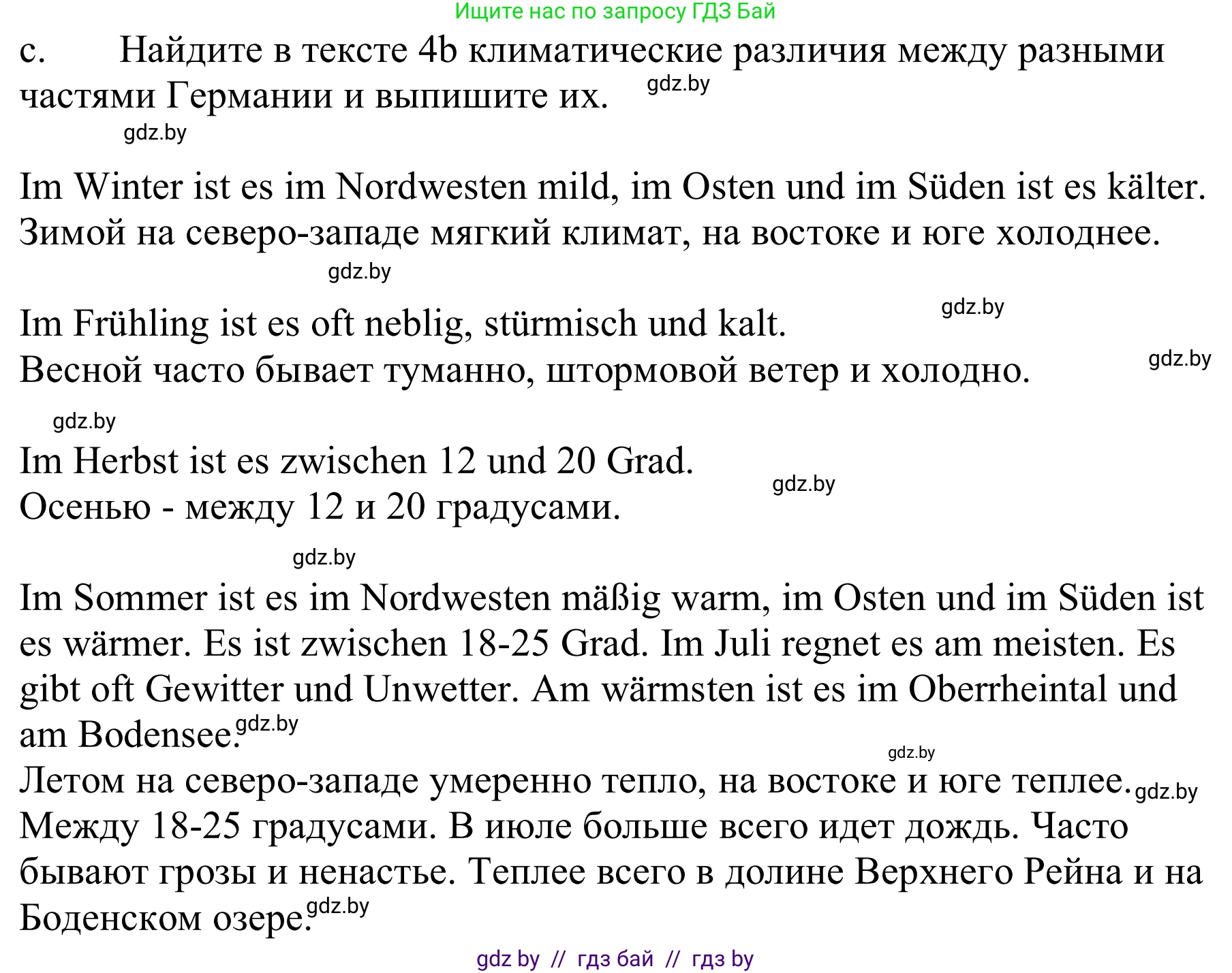 Немецкий язык (Deutsch), 9 класс Учебник (Schülerbuch), авторы: Будько Антонина Филипповна (Budjko Antonina), Урбанович Инна Ювинальевна (Urbanowitsch Ina), издательство Вышэйшая школа, Минск, 2018, серого цвета, страница 233, номер 4c, Решение