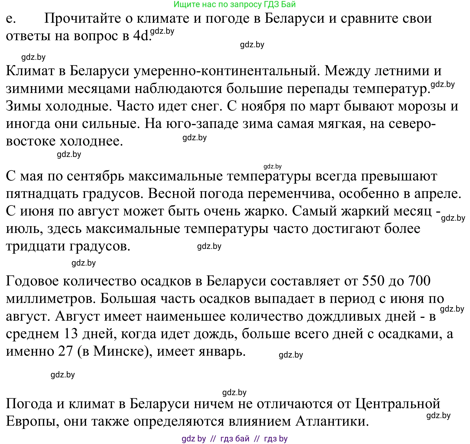 Немецкий язык (Deutsch), 9 класс Учебник (Schülerbuch), авторы: Будько Антонина Филипповна (Budjko Antonina), Урбанович Инна Ювинальевна (Urbanowitsch Ina), издательство Вышэйшая школа, Минск, 2018, серого цвета, страница 233, номер 4e, Решение