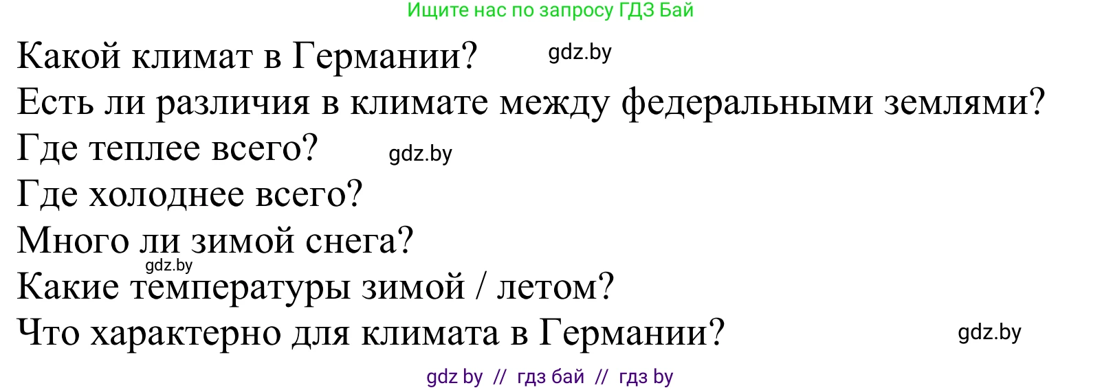 Немецкий язык (Deutsch), 9 класс Учебник (Schülerbuch), авторы: Будько Антонина Филипповна (Budjko Antonina), Урбанович Инна Ювинальевна (Urbanowitsch Ina), издательство Вышэйшая школа, Минск, 2018, серого цвета, страница 234, номер 4g, Решение (продолжение 2)