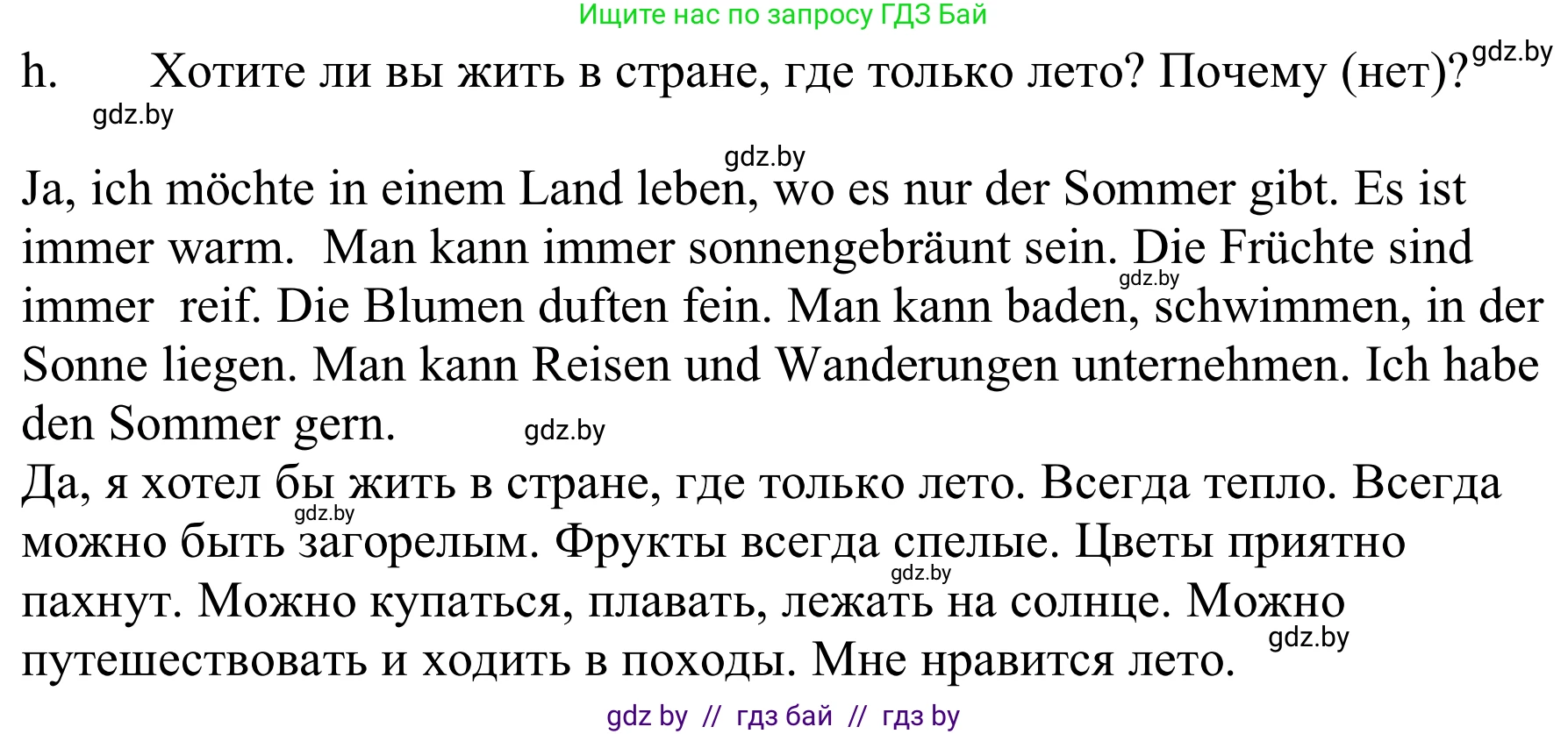 Немецкий язык (Deutsch), 9 класс Учебник (Schülerbuch), авторы: Будько Антонина Филипповна (Budjko Antonina), Урбанович Инна Ювинальевна (Urbanowitsch Ina), издательство Вышэйшая школа, Минск, 2018, серого цвета, страница 234, номер 4h, Решение