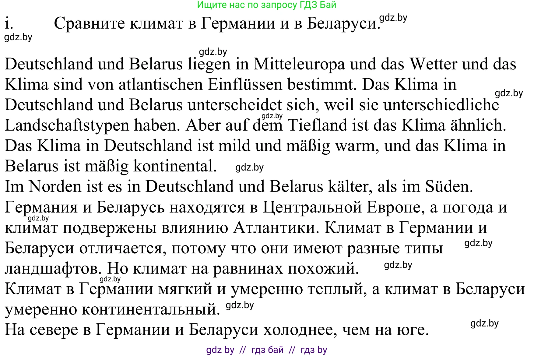 Немецкий язык (Deutsch), 9 класс Учебник (Schülerbuch), авторы: Будько Антонина Филипповна (Budjko Antonina), Урбанович Инна Ювинальевна (Urbanowitsch Ina), издательство Вышэйшая школа, Минск, 2018, серого цвета, страница 234, номер 4i, Решение