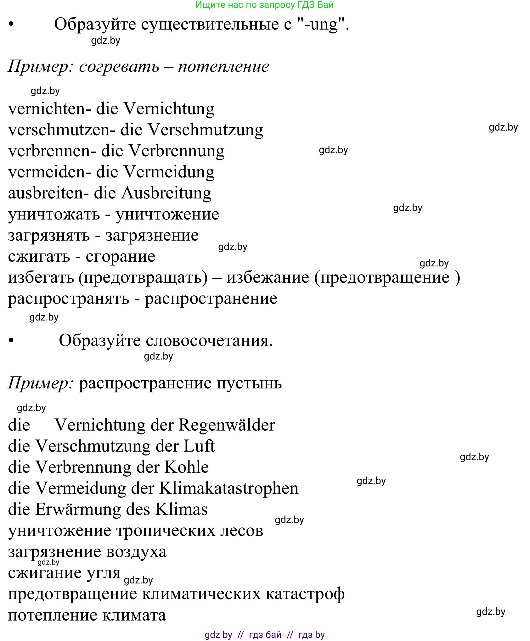 Немецкий язык (Deutsch), 9 класс Учебник (Schülerbuch), авторы: Будько Антонина Филипповна (Budjko Antonina), Урбанович Инна Ювинальевна (Urbanowitsch Ina), издательство Вышэйшая школа, Минск, 2018, серого цвета, страница 238, номер 6d, Решение (продолжение 2)