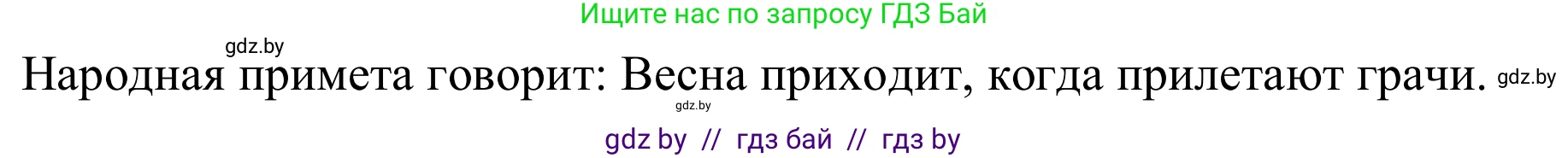 Немецкий язык (Deutsch), 9 класс Учебник (Schülerbuch), авторы: Будько Антонина Филипповна (Budjko Antonina), Урбанович Инна Ювинальевна (Urbanowitsch Ina), издательство Вышэйшая школа, Минск, 2018, серого цвета, страница 241, номер 1d, Решение (продолжение 2)