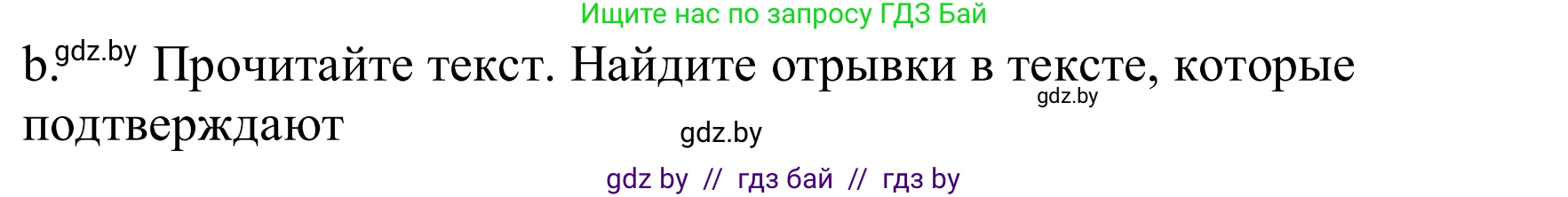 Немецкий язык (Deutsch), 9 класс Учебник (Schülerbuch), авторы: Будько Антонина Филипповна (Budjko Antonina), Урбанович Инна Ювинальевна (Urbanowitsch Ina), издательство Вышэйшая школа, Минск, 2018, серого цвета, страница 241, номер 2b, Решение