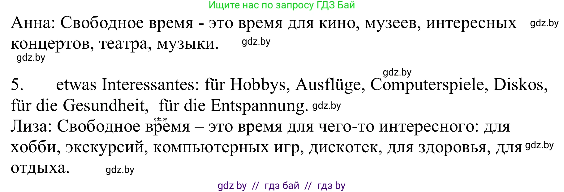 Немецкий язык (Deutsch), 9 класс Учебник (Schülerbuch), авторы: Будько Антонина Филипповна (Budjko Antonina), Урбанович Инна Ювинальевна (Urbanowitsch Ina), издательство Вышэйшая школа, Минск, 2018, серого цвета, страница 250, номер 1b, Решение (продолжение 2)