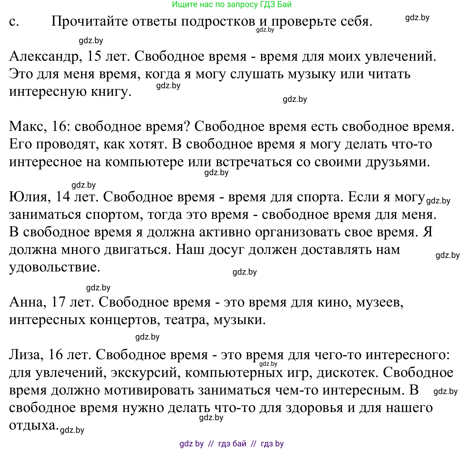 Немецкий язык (Deutsch), 9 класс Учебник (Schülerbuch), авторы: Будько Антонина Филипповна (Budjko Antonina), Урбанович Инна Ювинальевна (Urbanowitsch Ina), издательство Вышэйшая школа, Минск, 2018, серого цвета, страница 251, номер 1c, Решение