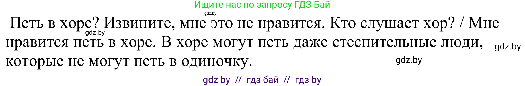 Немецкий язык (Deutsch), 9 класс Учебник (Schülerbuch), авторы: Будько Антонина Филипповна (Budjko Antonina), Урбанович Инна Ювинальевна (Urbanowitsch Ina), издательство Вышэйшая школа, Минск, 2018, серого цвета, страница 254, номер 3c, Решение (продолжение 4)