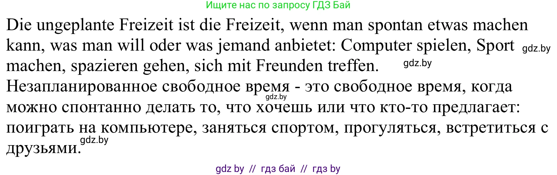 Немецкий язык (Deutsch), 9 класс Учебник (Schülerbuch), авторы: Будько Антонина Филипповна (Budjko Antonina), Урбанович Инна Ювинальевна (Urbanowitsch Ina), издательство Вышэйшая школа, Минск, 2018, серого цвета, страница 258, номер 4a, Решение (продолжение 2)