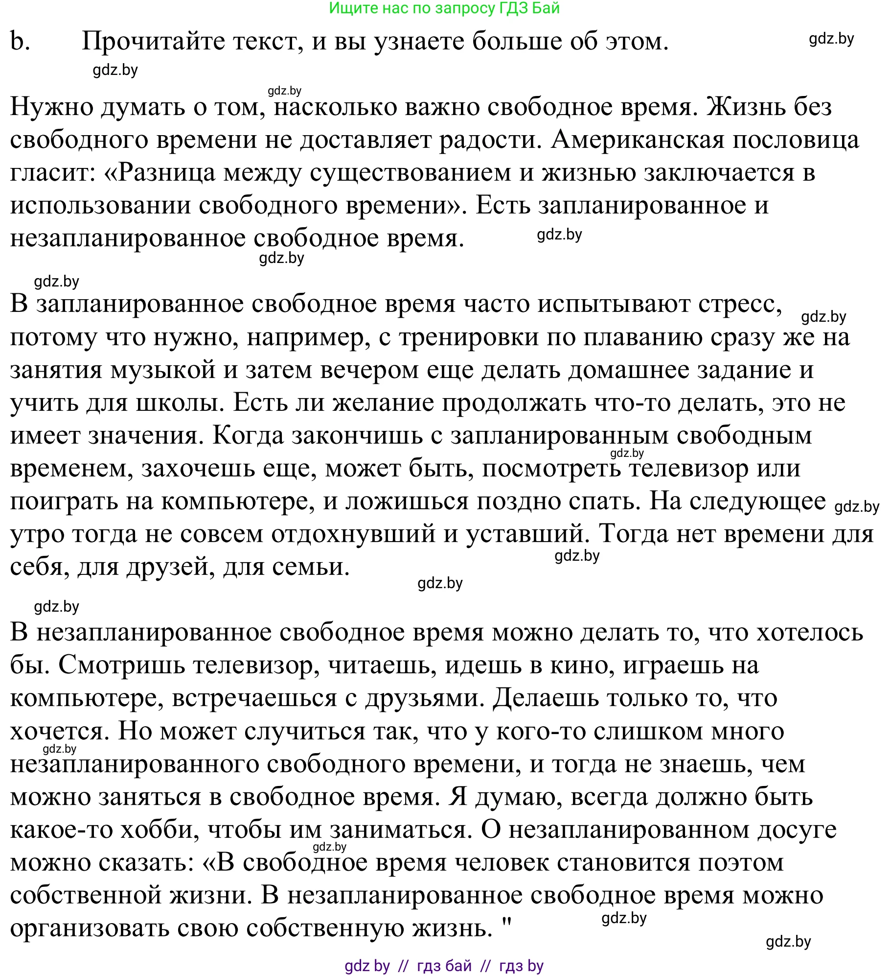 Немецкий язык (Deutsch), 9 класс Учебник (Schülerbuch), авторы: Будько Антонина Филипповна (Budjko Antonina), Урбанович Инна Ювинальевна (Urbanowitsch Ina), издательство Вышэйшая школа, Минск, 2018, серого цвета, страница 258, номер 4b, Решение