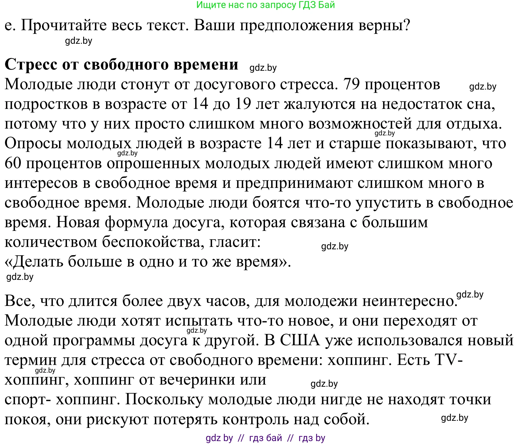 Немецкий язык (Deutsch), 9 класс Учебник (Schülerbuch), авторы: Будько Антонина Филипповна (Budjko Antonina), Урбанович Инна Ювинальевна (Urbanowitsch Ina), издательство Вышэйшая школа, Минск, 2018, серого цвета, страница 259, номер 4e, Решение