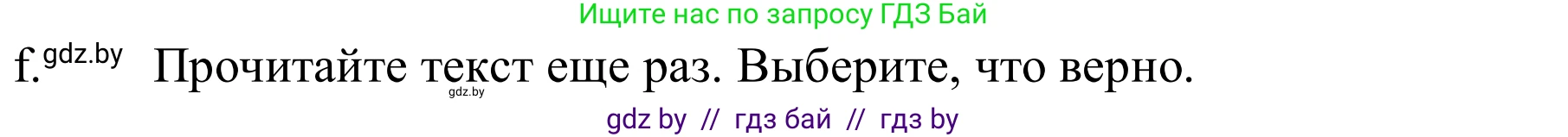 Немецкий язык (Deutsch), 9 класс Учебник (Schülerbuch), авторы: Будько Антонина Филипповна (Budjko Antonina), Урбанович Инна Ювинальевна (Urbanowitsch Ina), издательство Вышэйшая школа, Минск, 2018, серого цвета, страница 259, номер 4f, Решение