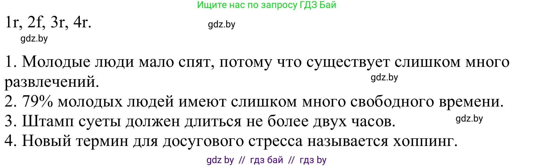 Немецкий язык (Deutsch), 9 класс Учебник (Schülerbuch), авторы: Будько Антонина Филипповна (Budjko Antonina), Урбанович Инна Ювинальевна (Urbanowitsch Ina), издательство Вышэйшая школа, Минск, 2018, серого цвета, страница 259, номер 4f, Решение (продолжение 2)