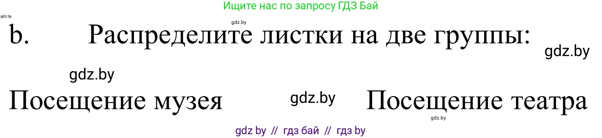 Немецкий язык (Deutsch), 9 класс Учебник (Schülerbuch), авторы: Будько Антонина Филипповна (Budjko Antonina), Урбанович Инна Ювинальевна (Urbanowitsch Ina), издательство Вышэйшая школа, Минск, 2018, серого цвета, страница 262, номер 1b, Решение