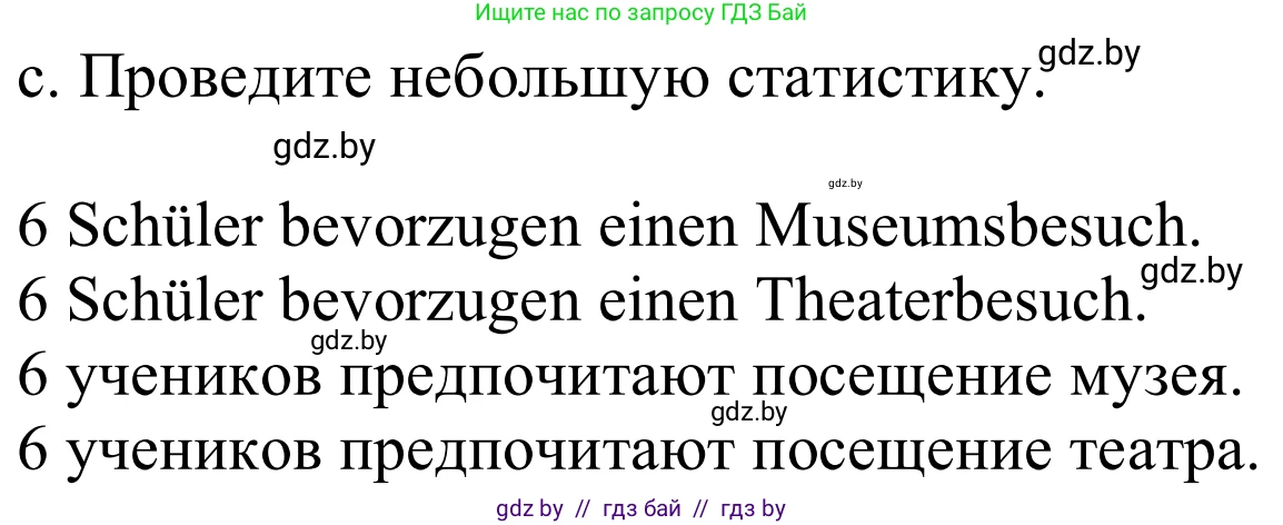 Немецкий язык (Deutsch), 9 класс Учебник (Schülerbuch), авторы: Будько Антонина Филипповна (Budjko Antonina), Урбанович Инна Ювинальевна (Urbanowitsch Ina), издательство Вышэйшая школа, Минск, 2018, серого цвета, страница 262, номер 1c, Решение