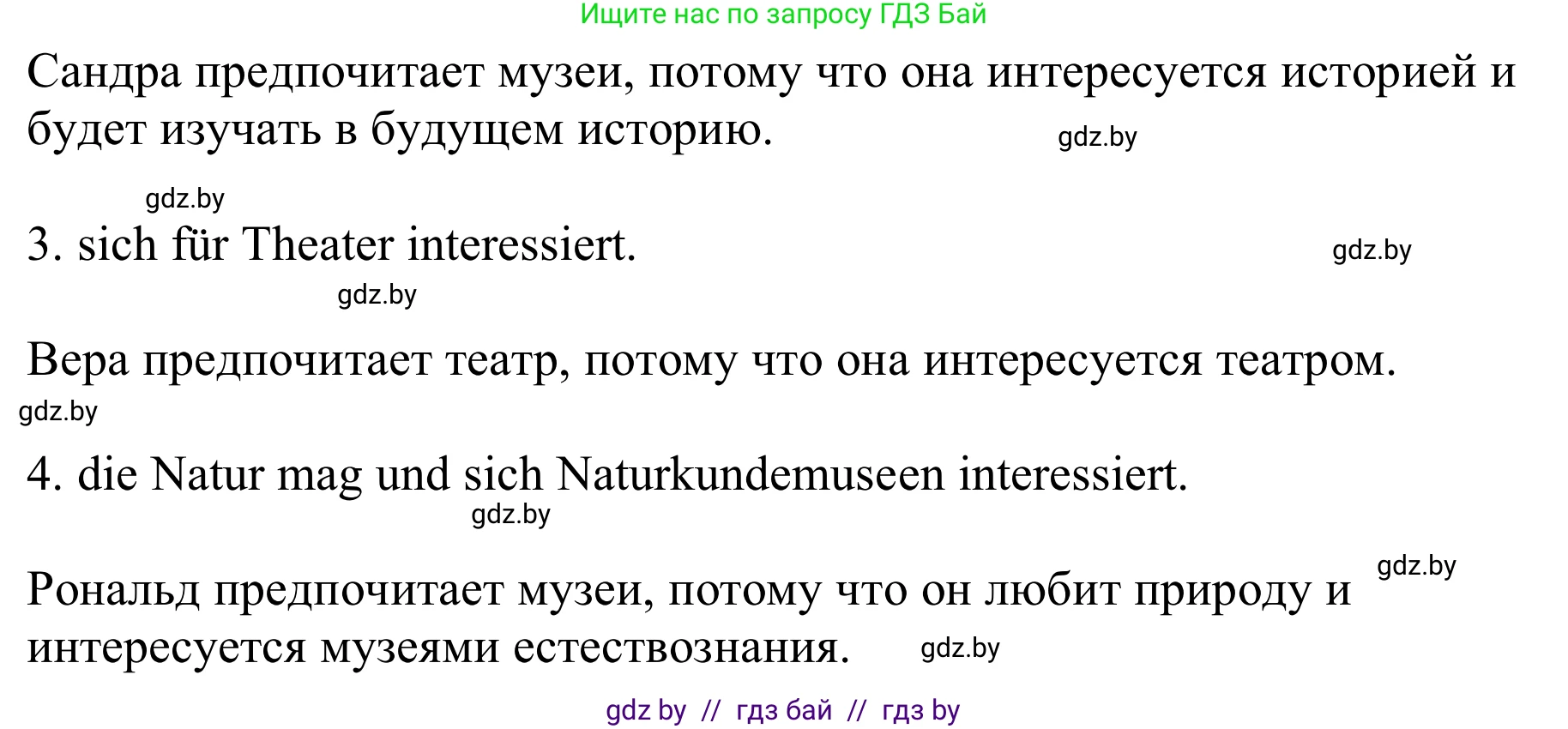 Немецкий язык (Deutsch), 9 класс Учебник (Schülerbuch), авторы: Будько Антонина Филипповна (Budjko Antonina), Урбанович Инна Ювинальевна (Urbanowitsch Ina), издательство Вышэйшая школа, Минск, 2018, серого цвета, страница 263, номер 1g, Решение (продолжение 2)