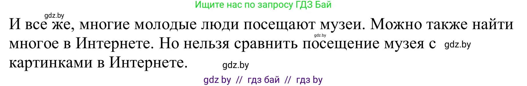 Немецкий язык (Deutsch), 9 класс Учебник (Schülerbuch), авторы: Будько Антонина Филипповна (Budjko Antonina), Урбанович Инна Ювинальевна (Urbanowitsch Ina), издательство Вышэйшая школа, Минск, 2018, серого цвета, страница 263, номер 1i, Решение (продолжение 2)