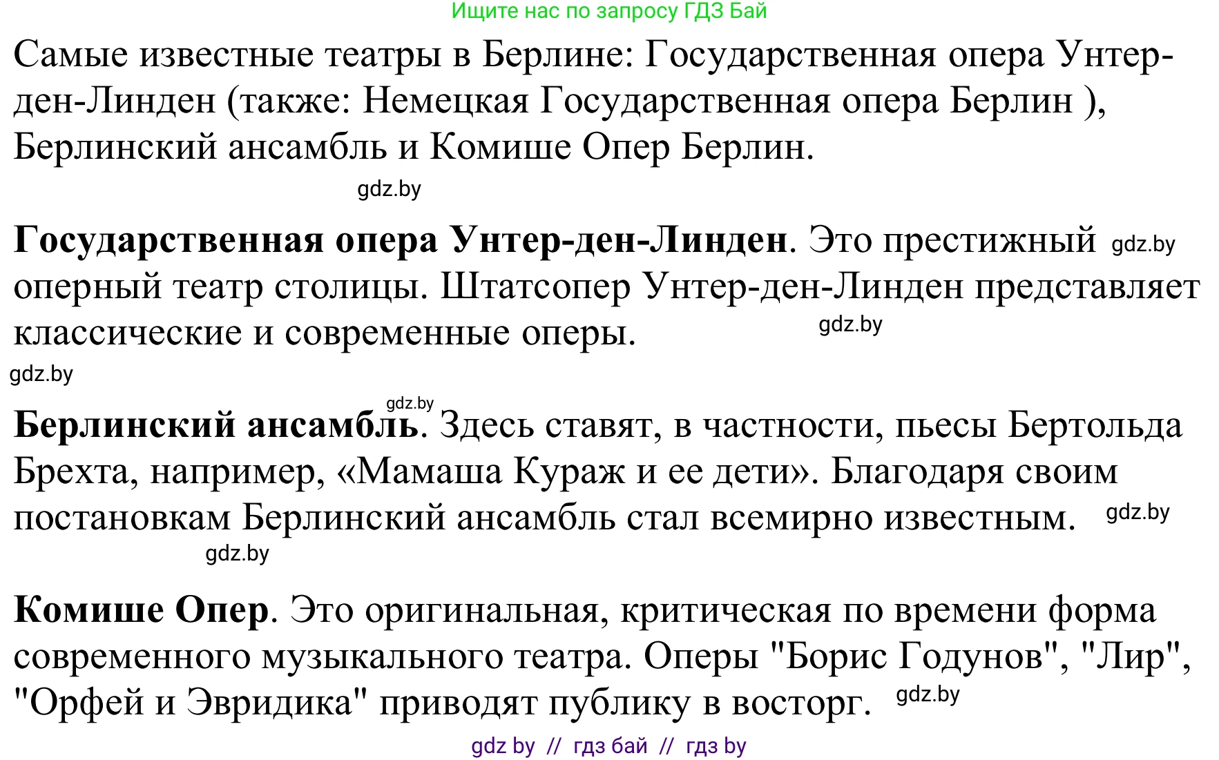 Немецкий язык (Deutsch), 9 класс Учебник (Schülerbuch), авторы: Будько Антонина Филипповна (Budjko Antonina), Урбанович Инна Ювинальевна (Urbanowitsch Ina), издательство Вышэйшая школа, Минск, 2018, серого цвета, страница 264, номер 2b, Решение (продолжение 2)