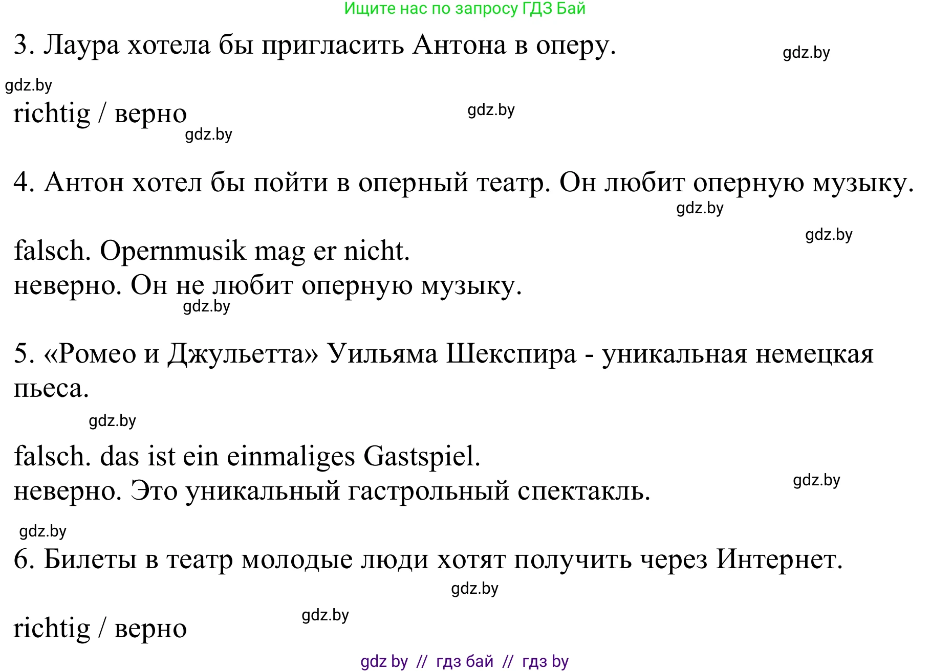 Немецкий язык (Deutsch), 9 класс Учебник (Schülerbuch), авторы: Будько Антонина Филипповна (Budjko Antonina), Урбанович Инна Ювинальевна (Urbanowitsch Ina), издательство Вышэйшая школа, Минск, 2018, серого цвета, страница 265, номер 2d, Решение (продолжение 2)