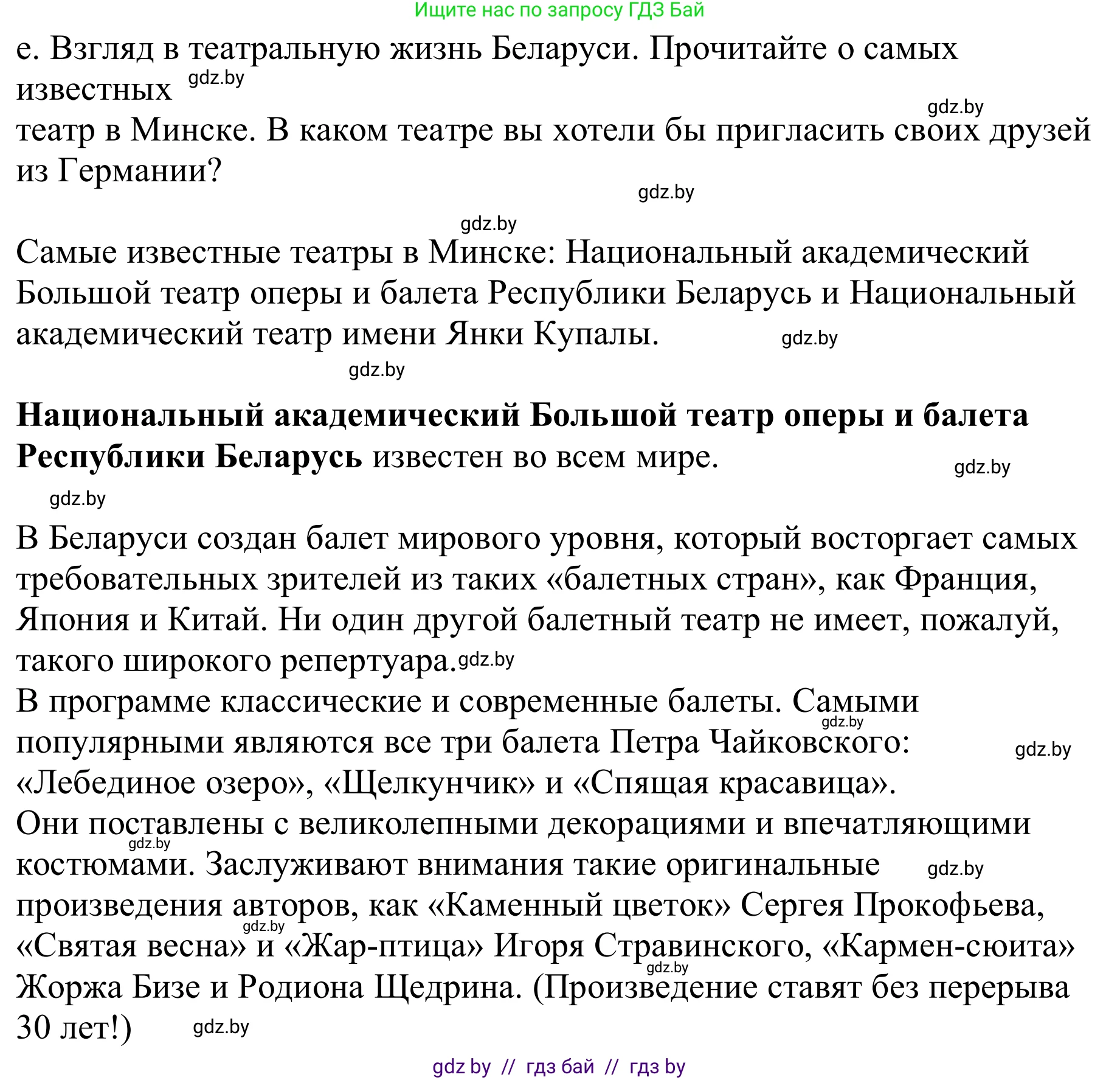 Немецкий язык (Deutsch), 9 класс Учебник (Schülerbuch), авторы: Будько Антонина Филипповна (Budjko Antonina), Урбанович Инна Ювинальевна (Urbanowitsch Ina), издательство Вышэйшая школа, Минск, 2018, серого цвета, страница 265, номер 2e, Решение