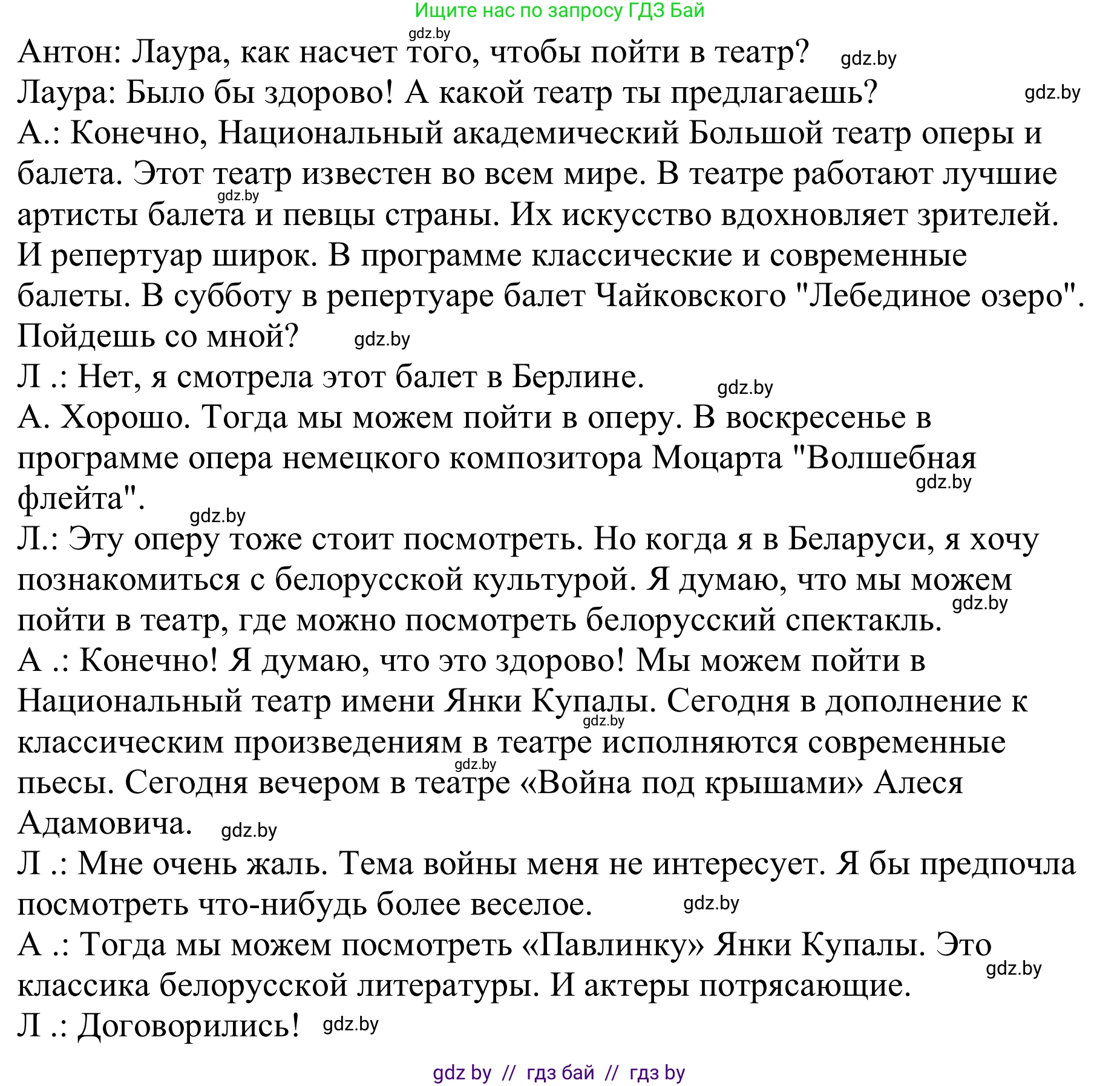 Немецкий язык (Deutsch), 9 класс Учебник (Schülerbuch), авторы: Будько Антонина Филипповна (Budjko Antonina), Урбанович Инна Ювинальевна (Urbanowitsch Ina), издательство Вышэйшая школа, Минск, 2018, серого цвета, страница 267, номер 2f, Решение (продолжение 2)