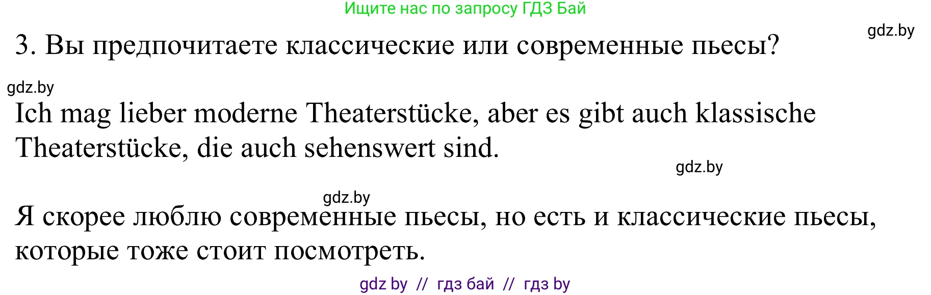 Немецкий язык (Deutsch), 9 класс Учебник (Schülerbuch), авторы: Будько Антонина Филипповна (Budjko Antonina), Урбанович Инна Ювинальевна (Urbanowitsch Ina), издательство Вышэйшая школа, Минск, 2018, серого цвета, страница 267, номер 2g, Решение (продолжение 2)