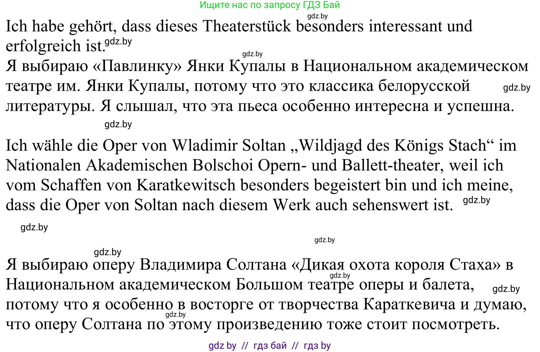 Немецкий язык (Deutsch), 9 класс Учебник (Schülerbuch), авторы: Будько Антонина Филипповна (Budjko Antonina), Урбанович Инна Ювинальевна (Urbanowitsch Ina), издательство Вышэйшая школа, Минск, 2018, серого цвета, страница 267, номер 2h, Решение (продолжение 2)