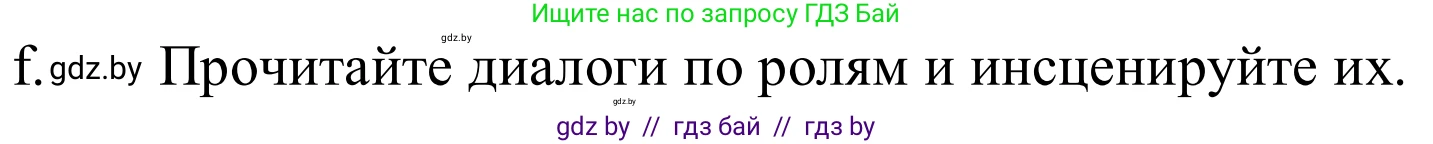 Немецкий язык (Deutsch), 9 класс Учебник (Schülerbuch), авторы: Будько Антонина Филипповна (Budjko Antonina), Урбанович Инна Ювинальевна (Urbanowitsch Ina), издательство Вышэйшая школа, Минск, 2018, серого цвета, страница 271, номер 4f, Решение