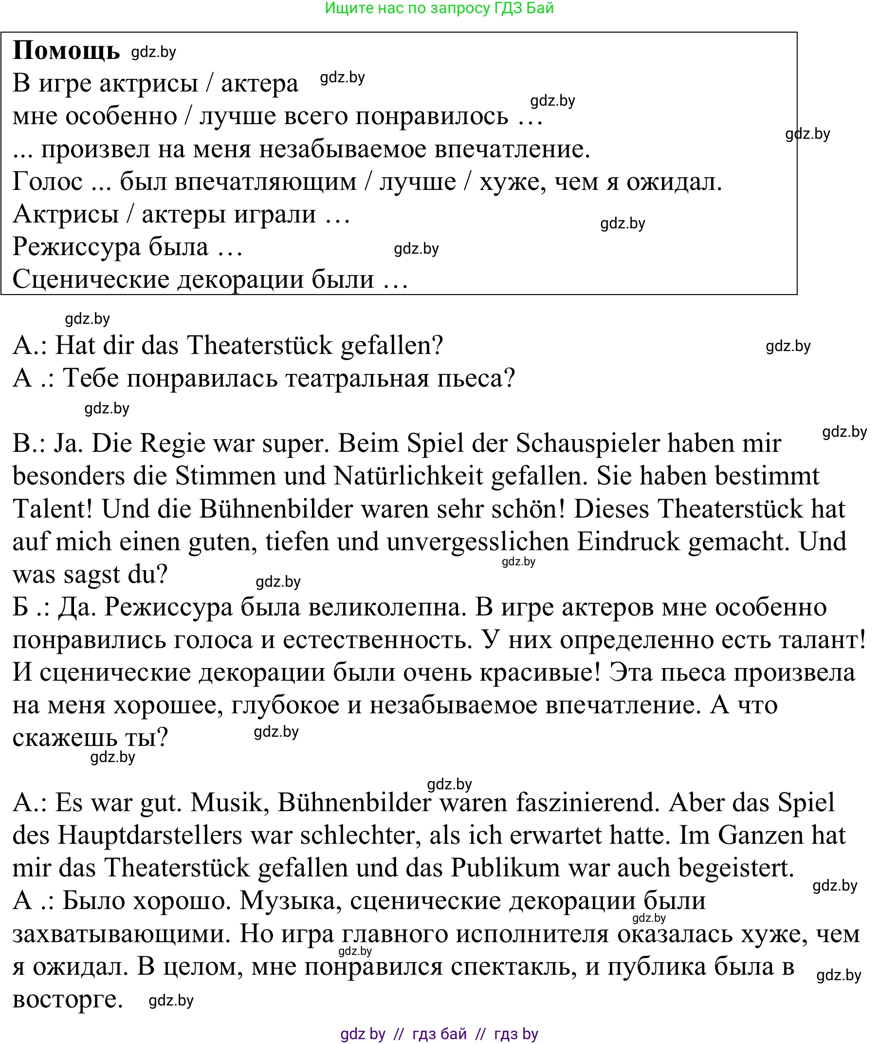 Немецкий язык (Deutsch), 9 класс Учебник (Schülerbuch), авторы: Будько Антонина Филипповна (Budjko Antonina), Урбанович Инна Ювинальевна (Urbanowitsch Ina), издательство Вышэйшая школа, Минск, 2018, серого цвета, страница 271, номер 4g, Решение (продолжение 2)