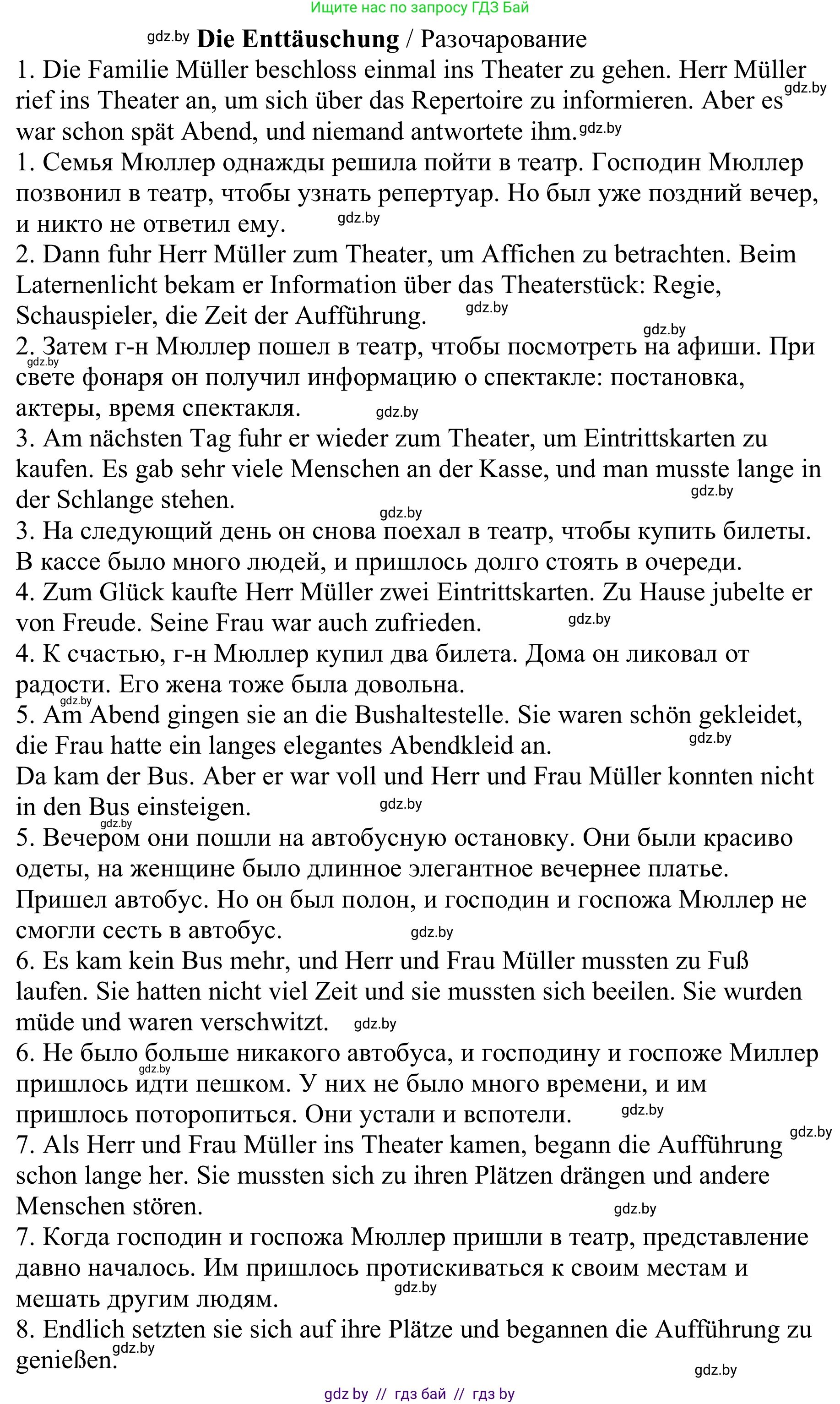 Немецкий язык (Deutsch), 9 класс Учебник (Schülerbuch), авторы: Будько Антонина Филипповна (Budjko Antonina), Урбанович Инна Ювинальевна (Urbanowitsch Ina), издательство Вышэйшая школа, Минск, 2018, серого цвета, страница 272, номер 4i, Решение (продолжение 2)