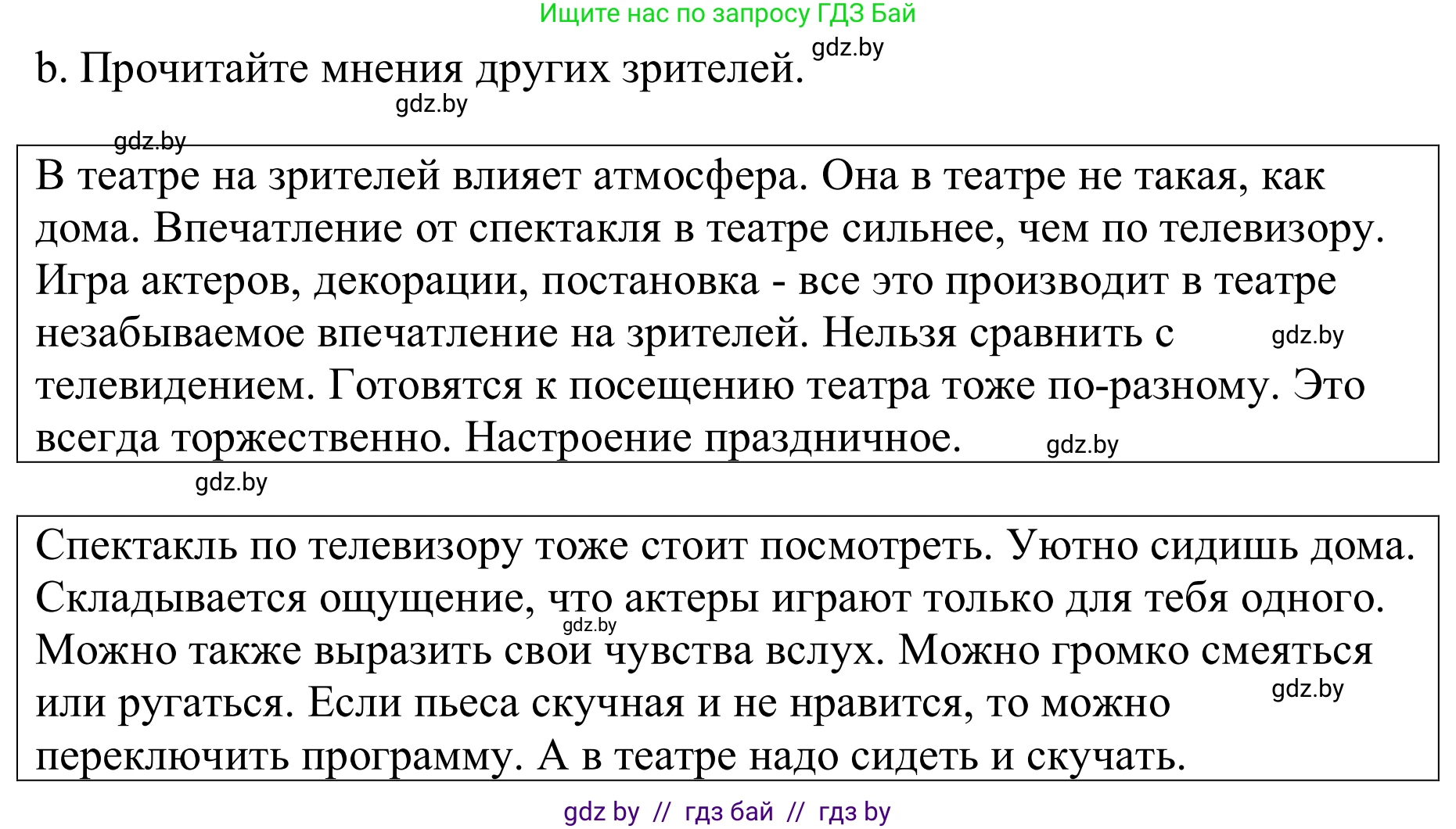 Немецкий язык (Deutsch), 9 класс Учебник (Schülerbuch), авторы: Будько Антонина Филипповна (Budjko Antonina), Урбанович Инна Ювинальевна (Urbanowitsch Ina), издательство Вышэйшая школа, Минск, 2018, серого цвета, страница 273, номер 5b, Решение