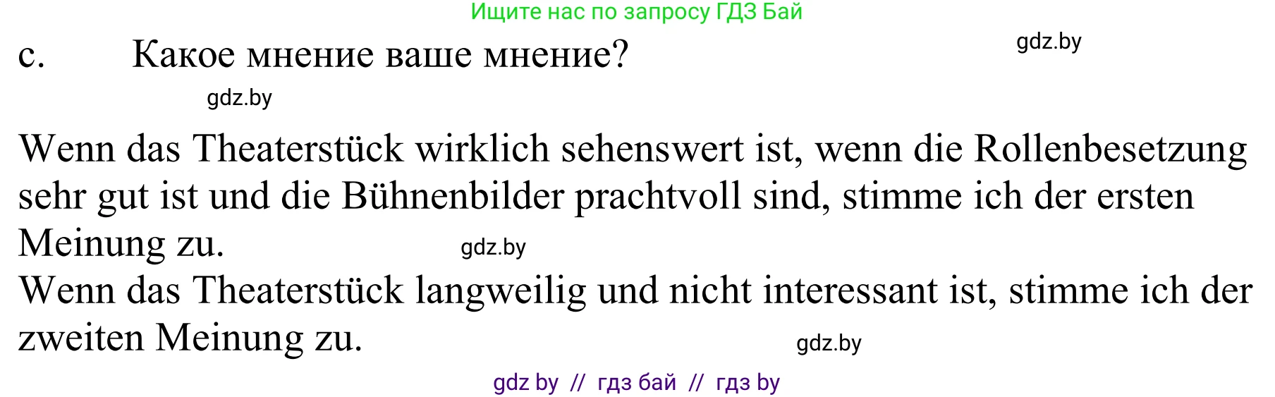 Немецкий язык (Deutsch), 9 класс Учебник (Schülerbuch), авторы: Будько Антонина Филипповна (Budjko Antonina), Урбанович Инна Ювинальевна (Urbanowitsch Ina), издательство Вышэйшая школа, Минск, 2018, серого цвета, страница 273, номер 5c, Решение