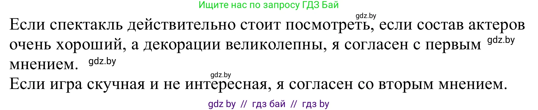 Немецкий язык (Deutsch), 9 класс Учебник (Schülerbuch), авторы: Будько Антонина Филипповна (Budjko Antonina), Урбанович Инна Ювинальевна (Urbanowitsch Ina), издательство Вышэйшая школа, Минск, 2018, серого цвета, страница 273, номер 5c, Решение (продолжение 2)