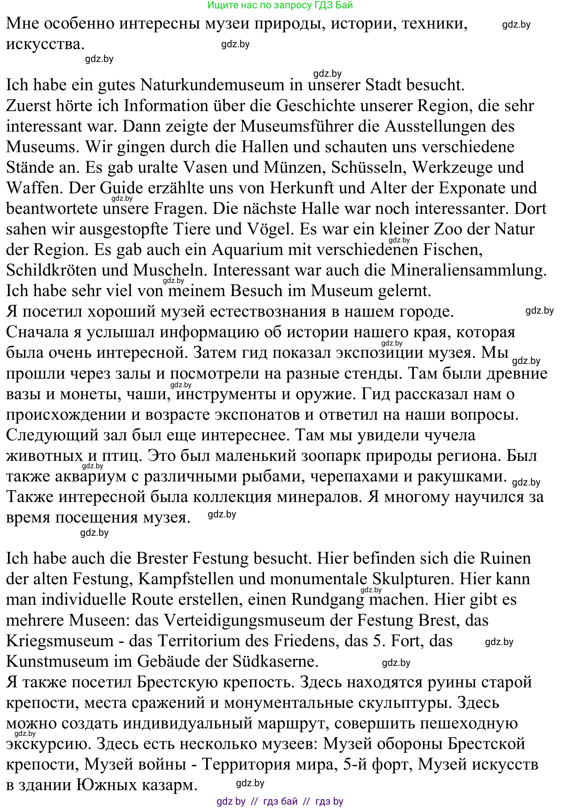 Немецкий язык (Deutsch), 9 класс Учебник (Schülerbuch), авторы: Будько Антонина Филипповна (Budjko Antonina), Урбанович Инна Ювинальевна (Urbanowitsch Ina), издательство Вышэйшая школа, Минск, 2018, серого цвета, страница 277, номер 7c, Решение (продолжение 2)