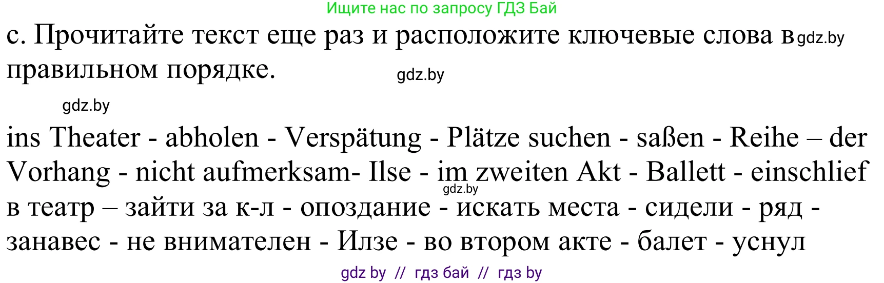 Немецкий язык (Deutsch), 9 класс Учебник (Schülerbuch), авторы: Будько Антонина Филипповна (Budjko Antonina), Урбанович Инна Ювинальевна (Urbanowitsch Ina), издательство Вышэйшая школа, Минск, 2018, серого цвета, страница 279, номер 1c, Решение