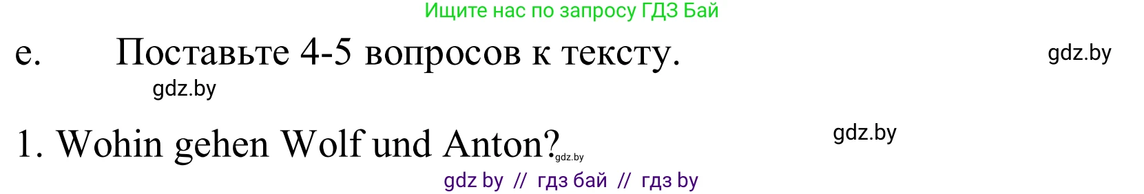 Немецкий язык (Deutsch), 9 класс Учебник (Schülerbuch), авторы: Будько Антонина Филипповна (Budjko Antonina), Урбанович Инна Ювинальевна (Urbanowitsch Ina), издательство Вышэйшая школа, Минск, 2018, серого цвета, страница 279, номер 1e, Решение