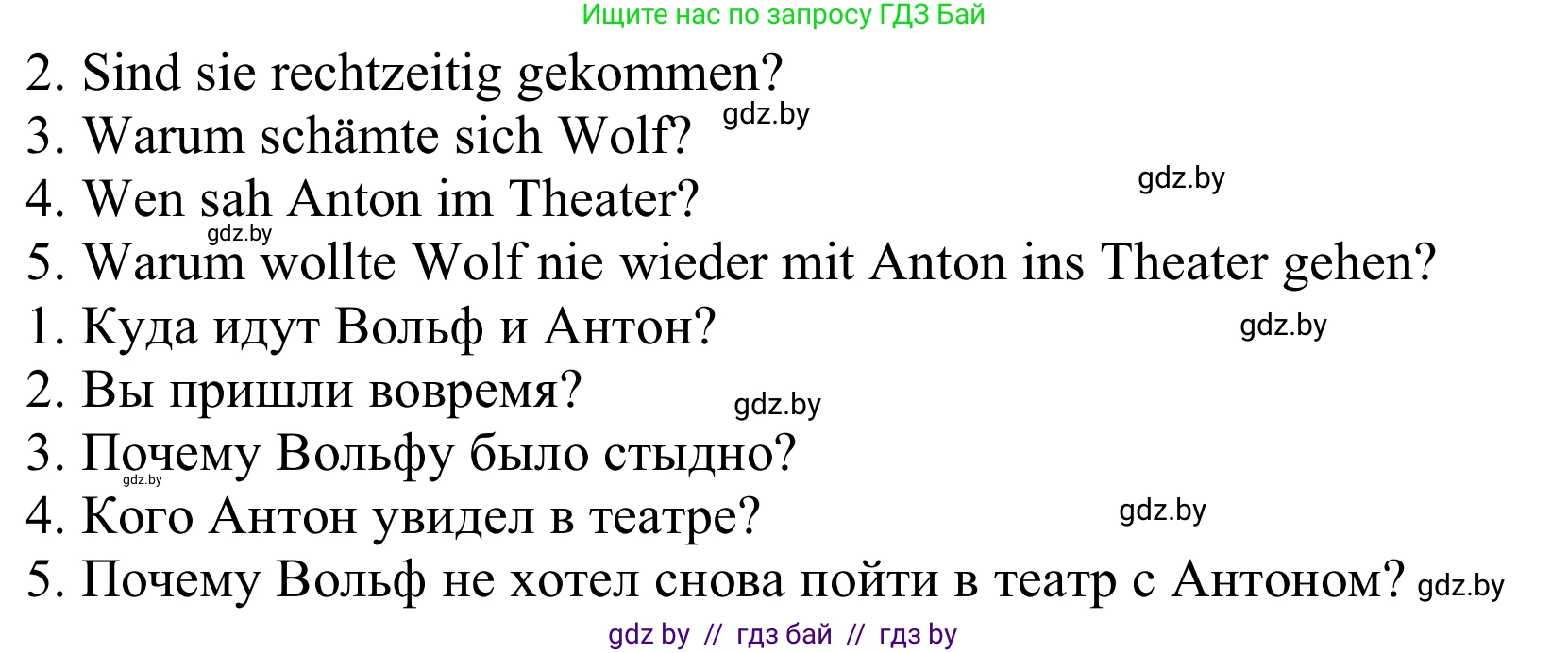 Немецкий язык (Deutsch), 9 класс Учебник (Schülerbuch), авторы: Будько Антонина Филипповна (Budjko Antonina), Урбанович Инна Ювинальевна (Urbanowitsch Ina), издательство Вышэйшая школа, Минск, 2018, серого цвета, страница 279, номер 1e, Решение (продолжение 2)