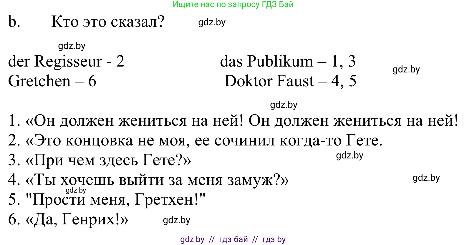 Немецкий язык (Deutsch), 9 класс Учебник (Schülerbuch), авторы: Будько Антонина Филипповна (Budjko Antonina), Урбанович Инна Ювинальевна (Urbanowitsch Ina), издательство Вышэйшая школа, Минск, 2018, серого цвета, страница 281, номер 2b, Решение