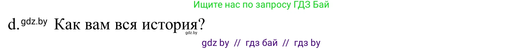 Немецкий язык (Deutsch), 9 класс Учебник (Schülerbuch), авторы: Будько Антонина Филипповна (Budjko Antonina), Урбанович Инна Ювинальевна (Urbanowitsch Ina), издательство Вышэйшая школа, Минск, 2018, серого цвета, страница 281, номер 2d, Решение