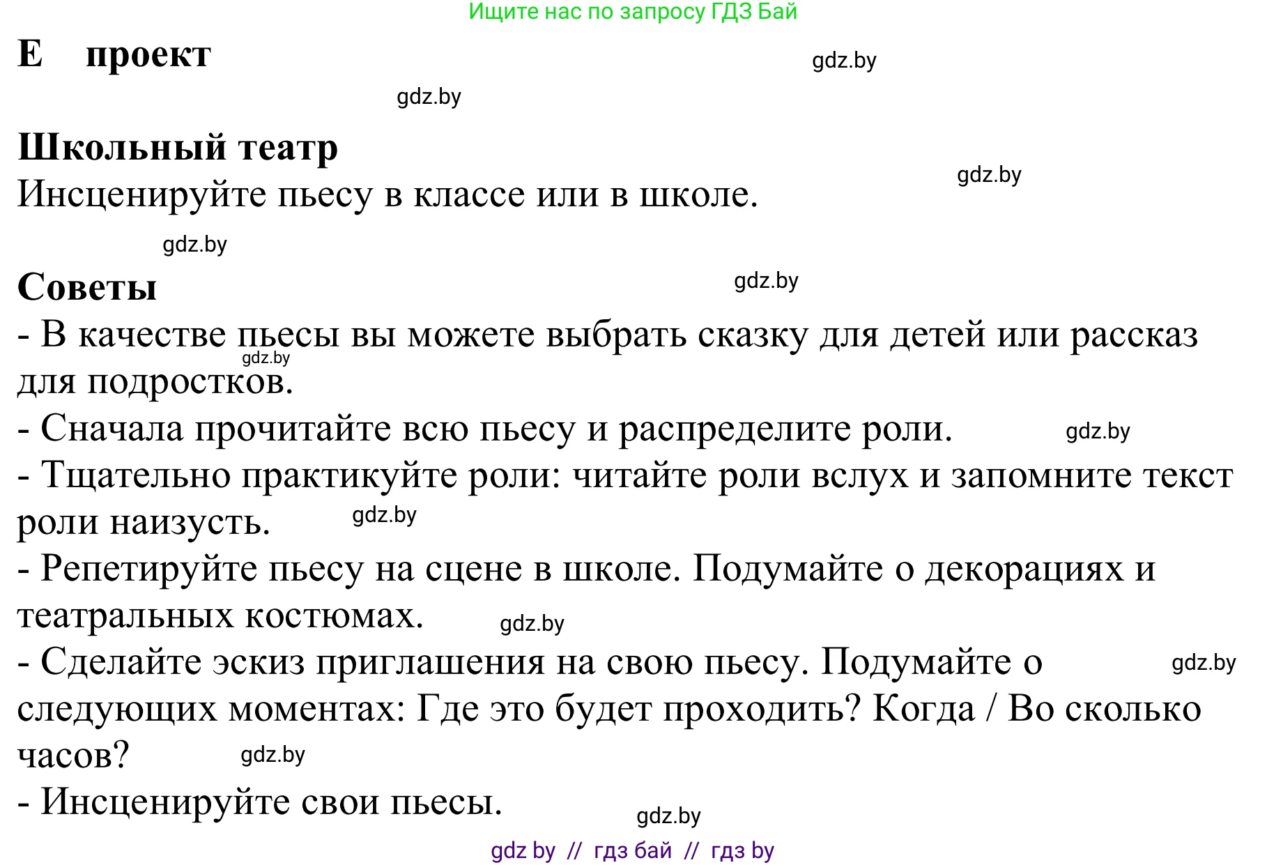 Немецкий язык (Deutsch), 9 класс Учебник (Schülerbuch), авторы: Будько Антонина Филипповна (Budjko Antonina), Урбанович Инна Ювинальевна (Urbanowitsch Ina), издательство Вышэйшая школа, Минск, 2018, серого цвета, страница 283, Решение