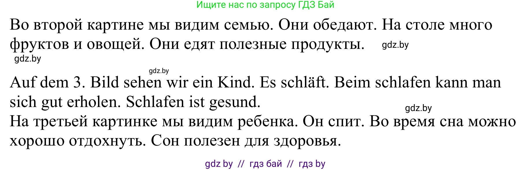 Немецкий язык (Deutsch), 9 класс Учебник (Schülerbuch), авторы: Будько Антонина Филипповна (Budjko Antonina), Урбанович Инна Ювинальевна (Urbanowitsch Ina), издательство Вышэйшая школа, Минск, 2018, серого цвета, страница 99, номер 1, Решение (продолжение 2)