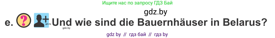 Немецкий язык (Deutsch), 10 класс Учебник (Schülerbuch), авторы: Будько Антонина Филипповна (Budjko Antonina), Урбанович Инна Ювинальевна (Urbanowitsch Ina), издательство Вышэйшая школа, Минск, 2018, оранжевого цвета, страница 7, номер 1e, Условие