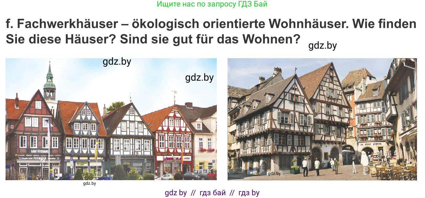 Немецкий язык (Deutsch), 10 класс Учебник (Schülerbuch), авторы: Будько Антонина Филипповна (Budjko Antonina), Урбанович Инна Ювинальевна (Urbanowitsch Ina), издательство Вышэйшая школа, Минск, 2018, оранжевого цвета, страница 7, номер 1f, Условие