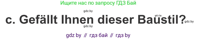 Немецкий язык (Deutsch), 10 класс Учебник (Schülerbuch), авторы: Будько Антонина Филипповна (Budjko Antonina), Урбанович Инна Ювинальевна (Urbanowitsch Ina), издательство Вышэйшая школа, Минск, 2018, оранжевого цвета, страница 9, номер 3c, Условие