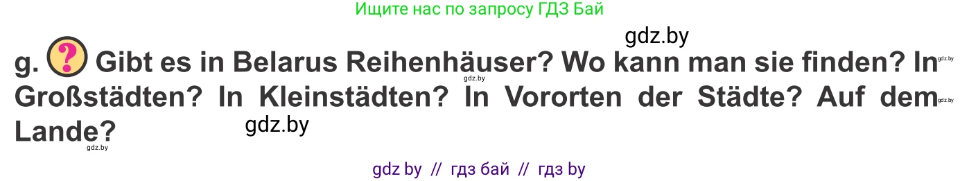 Немецкий язык (Deutsch), 10 класс Учебник (Schülerbuch), авторы: Будько Антонина Филипповна (Budjko Antonina), Урбанович Инна Ювинальевна (Urbanowitsch Ina), издательство Вышэйшая школа, Минск, 2018, оранжевого цвета, страница 10, номер 3g, Условие