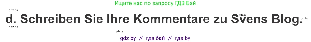 Немецкий язык (Deutsch), 10 класс Учебник (Schülerbuch), авторы: Будько Антонина Филипповна (Budjko Antonina), Урбанович Инна Ювинальевна (Urbanowitsch Ina), издательство Вышэйшая школа, Минск, 2018, оранжевого цвета, страница 13, номер 6d, Условие