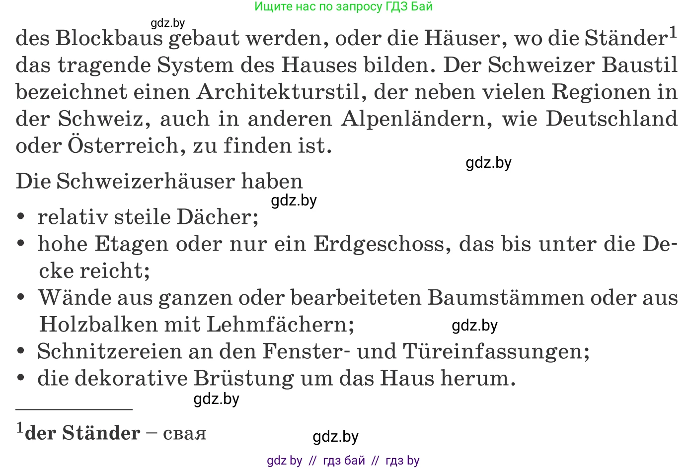 Немецкий язык (Deutsch), 10 класс Учебник (Schülerbuch), авторы: Будько Антонина Филипповна (Budjko Antonina), Урбанович Инна Ювинальевна (Urbanowitsch Ina), издательство Вышэйшая школа, Минск, 2018, оранжевого цвета, страница 15, номер 8b, Условие (продолжение 2)