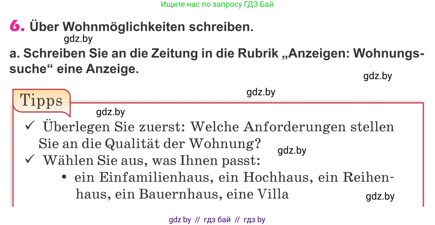 Немецкий язык (Deutsch), 10 класс Учебник (Schülerbuch), авторы: Будько Антонина Филипповна (Budjko Antonina), Урбанович Инна Ювинальевна (Urbanowitsch Ina), издательство Вышэйшая школа, Минск, 2018, оранжевого цвета, страница 24, номер 6a, Условие